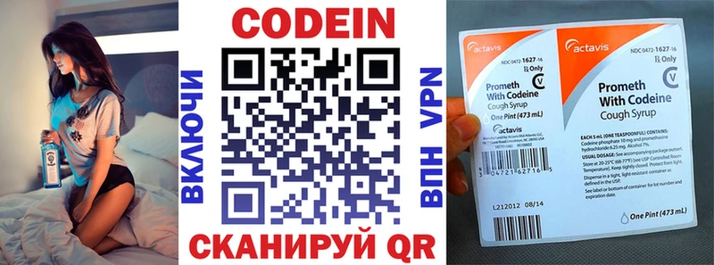 MEGA ONION  Евпатория  Codein Purple Drank 