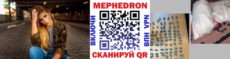 МЕФ 4 MMC закладки Евпатория