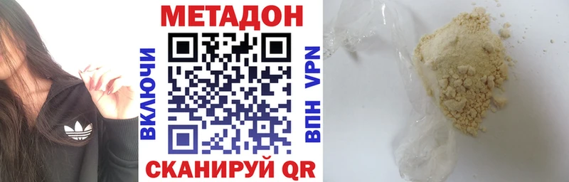 где можно купить наркотик  KRAKEN зеркало  Метадон белоснежный  Евпатория 