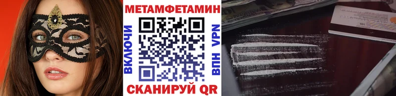 Метамфетамин винт  магазин продажи наркотиков  Евпатория 